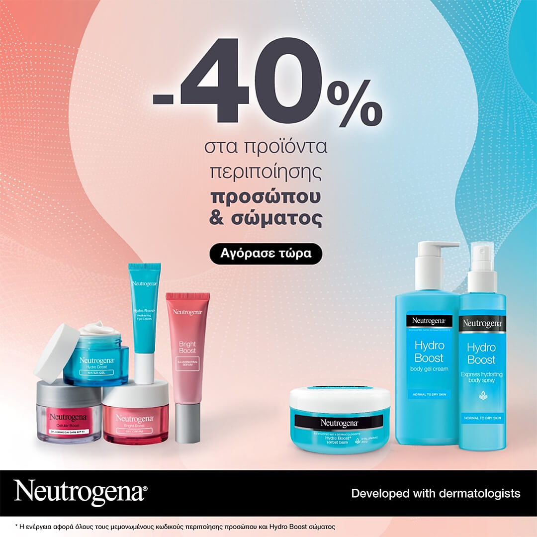 Neutrogena Promo - Έκπτωση -40% στα προϊόντα περιποίησης προσώπου και σώματος