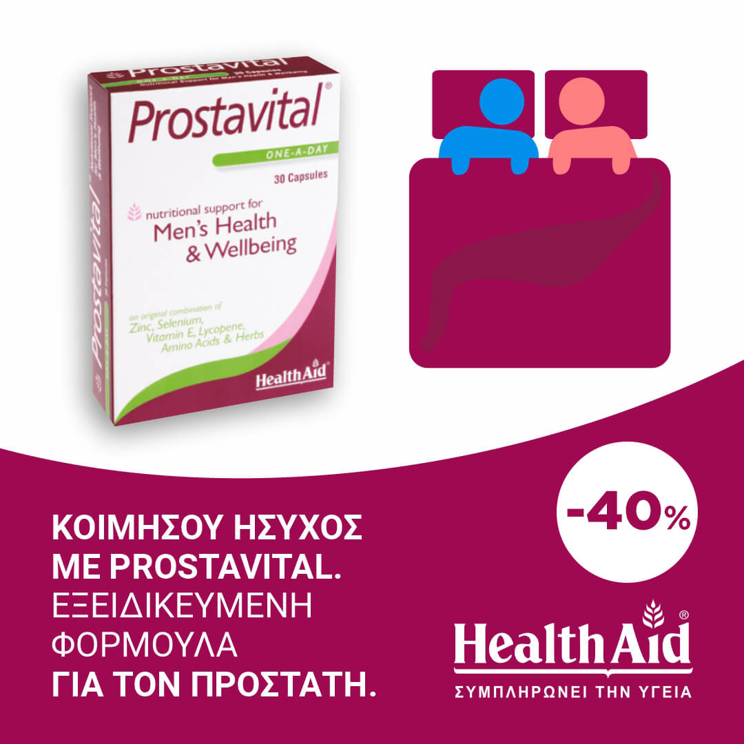 Health Aid Prostavital με έκπτωση -40%