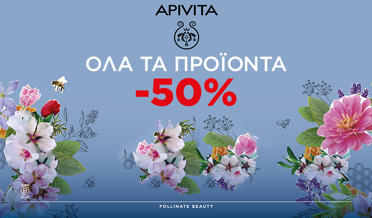 Apivita Special -50%