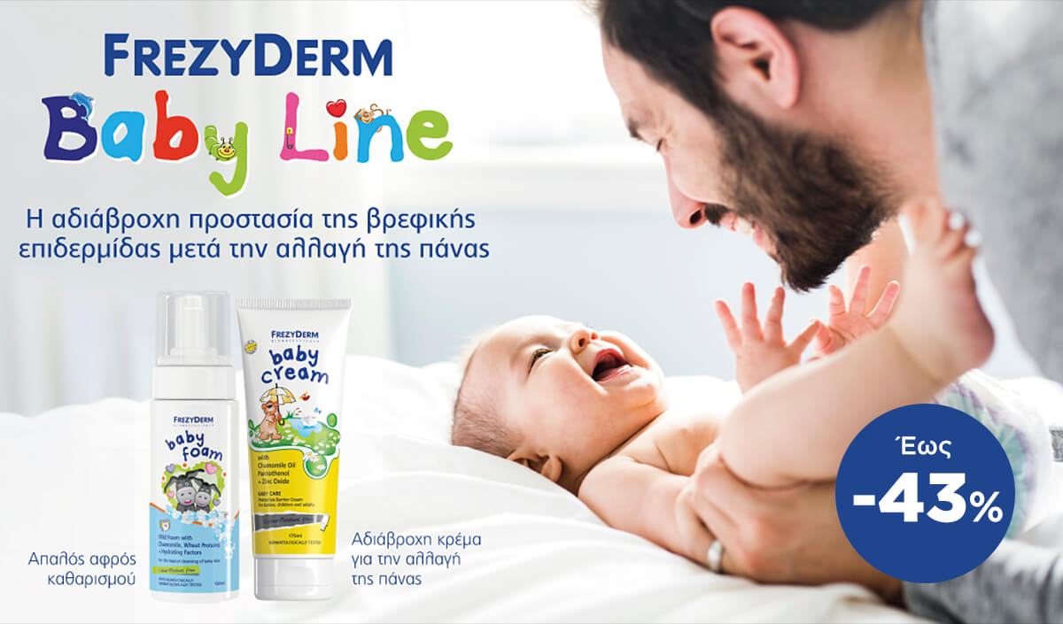 Frezyderm Baby Line Promo - See them up to -43%