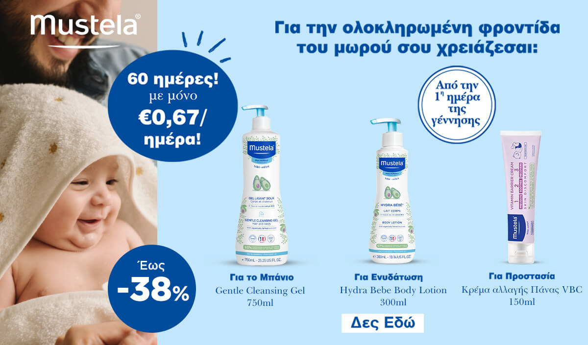 Mustela Promo - See them up to -38%