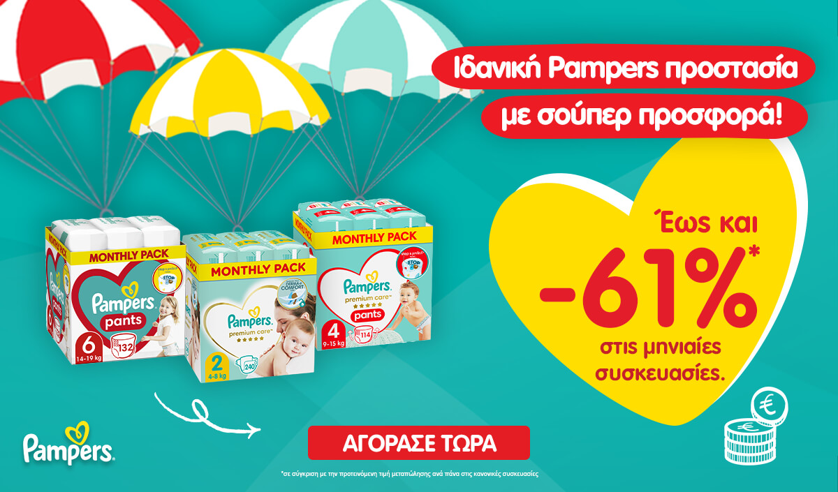 Pampers Monthly - See them up to -61%