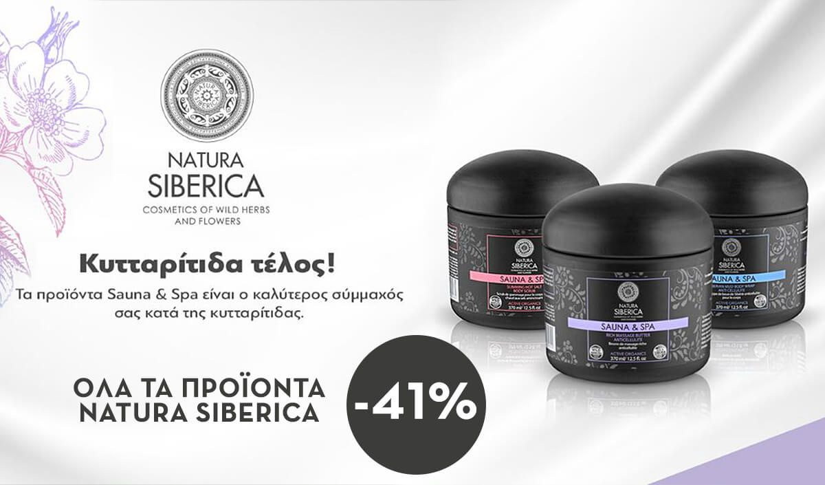 All NATURA SIBERICA products with -41% discount