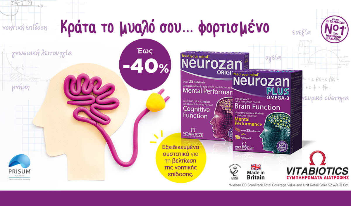 Vitabiotics Neurozan Promo - Δείτε τα έως -40%