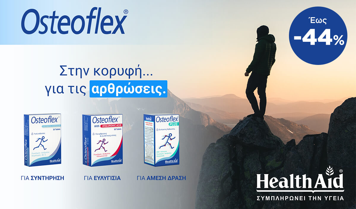 Health Aid OsteoFlex - Δείτε τα έως -44%