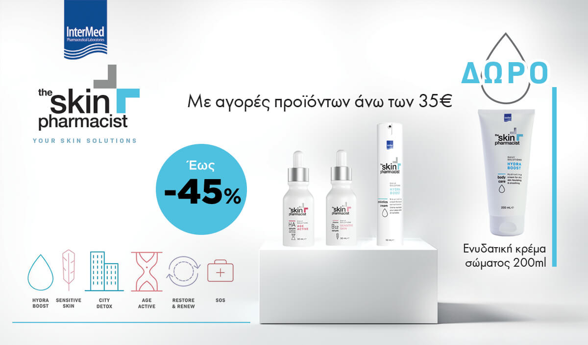 The Skin Pharmacist Promo - ΔΩΡΟ Body Care Hydra Boost 200ml