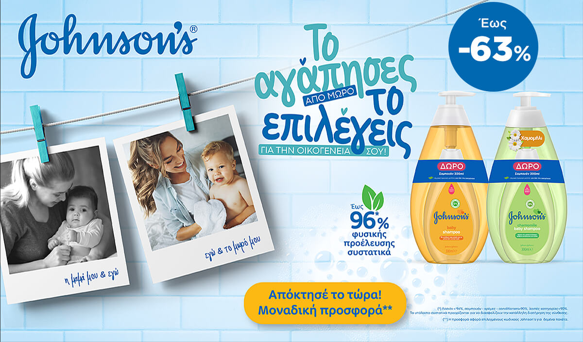 Johnson's Baby Promo - Now with discount up to -63%